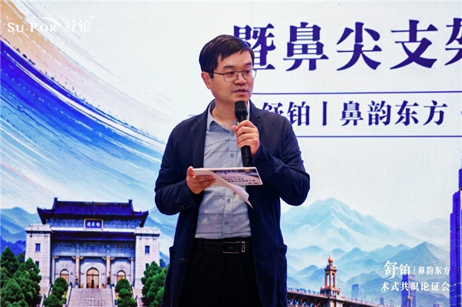 循证共识，共筑规范『舒铂｜鼻韵东方·术式共识论证会』于南京落幕，初版白皮书正式发布